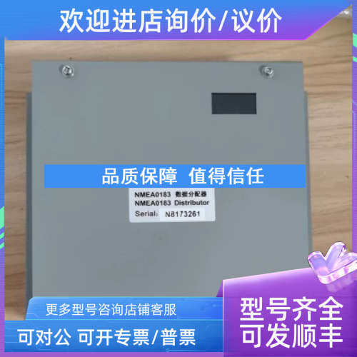 议价NMEA918 NMEA0183数据分配器NMEA0183 Distributor