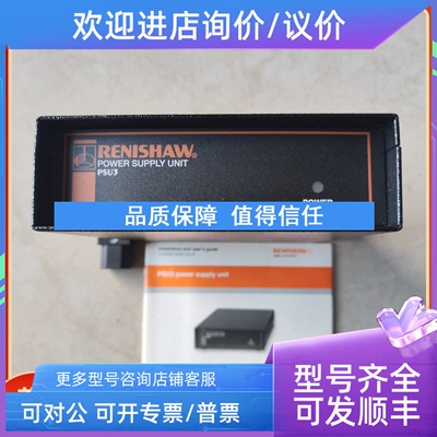 议价PSU3  雷尼绍  RENISHAW  测头控制器