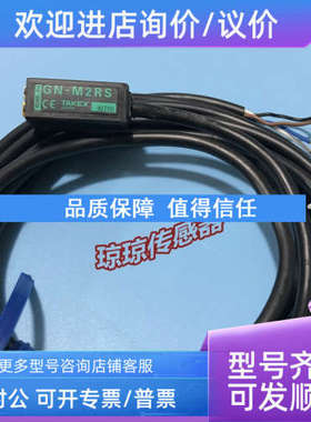 议价竹中GN-M2RSPN-J GN-M2RSPN GN-R40RSPN GN-M2RS光电开关传感