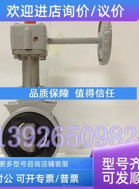 议价KITZ北泽铝合金防结蝶阀G-10XJME锈钢阀蜗轮蝶阀DN250