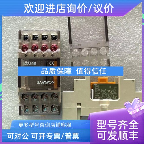 议价三IOLINK继电器R4T-16P-S R4T-YC R4T-G6D R4G-24V