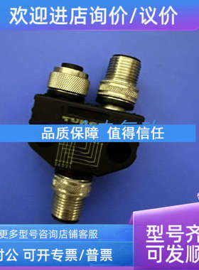 议价TURCK图尔克 interlinkBT分线盒Y型分配器VB2-FSW-FKW-FSW-45