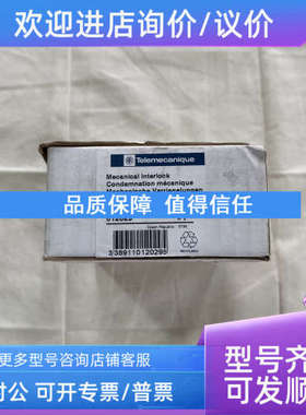 议价F系列 机械互锁LA9FJ970 012029 交流接触器机械连锁