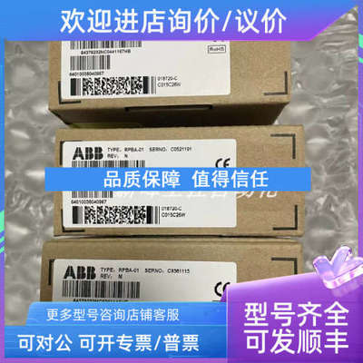 议价RPBA-01 ABB ACS800变频器通讯模块总线适配器