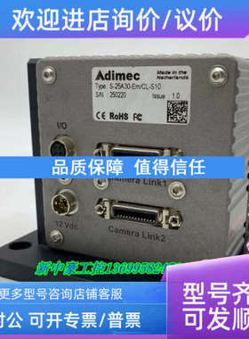 议价Adimec S-25A30-Em/CL-S10工业相机 2500万像素