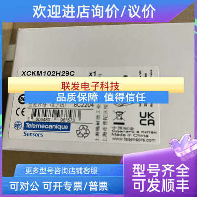 议价限位开关XCKM102H29C 140NOE77101 140CPU11303 TM3DM32R