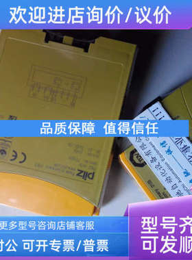 议价PILZ继电器301282K301288B301288K301289B301289K301289W