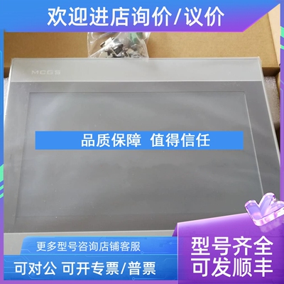 议价昆仑通态TPC1570GI 7022Ex Ew Et 7032Kx/w 1031Ki KT 1071Gt