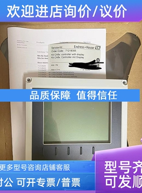 议价71218395 service-Kit kit CA8X E+H ca80系列水质分析仪基础
