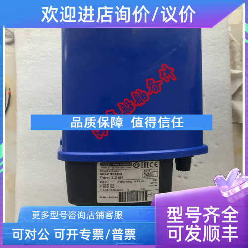 议价THRUST ACTUATOR  ARI-PREMIO TYPE 2.2KN