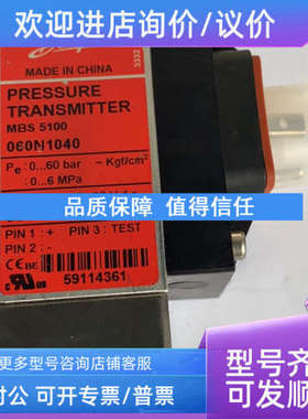 议价Danfoss MBS5100 060N1040 0…60bar 压力传感器