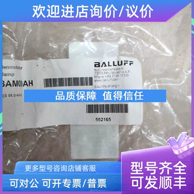 议价 BES 080-KH-2S 巴鲁夫 BAM00AH