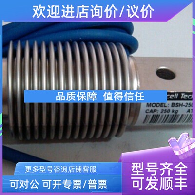议价传力称重传感器BSH-50KGSS/BSH-40KGSS/BSH-75KG SS