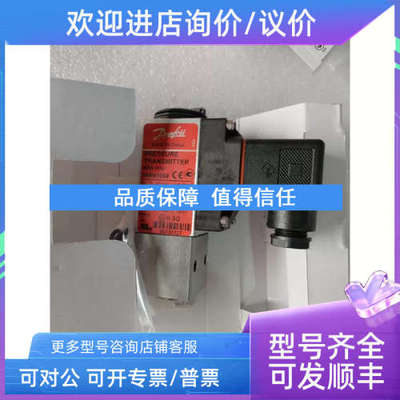 议价丹佛斯060N1066朋友信