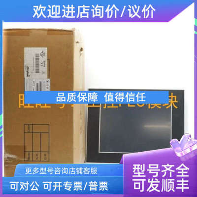 议价OICB-15B-7HMXU IP15IA99-A1 -AN0201 PLC WONDERWARE