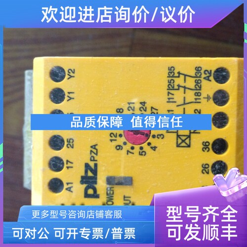 议价pilz皮尔兹安全继电器774035 PZA 30/110-120VAC 1n/o 2n/c
