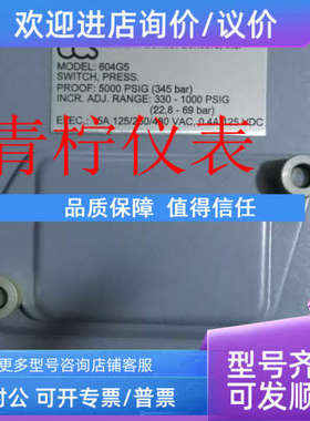 议价CCS限位开关604G5