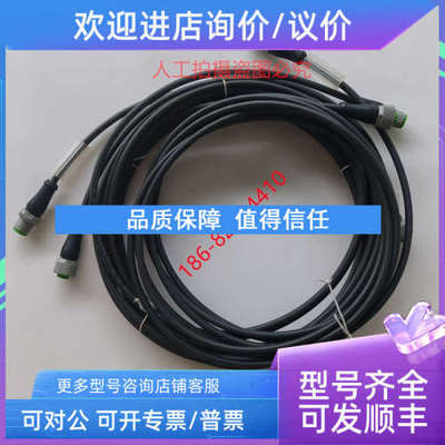 议价穆尔MURR电缆7356-40021-6540060 7356-40021-6540300