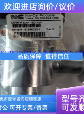 议价Nor-Cal真空提升阀ESVP-0752-NWB-5安装尺寸