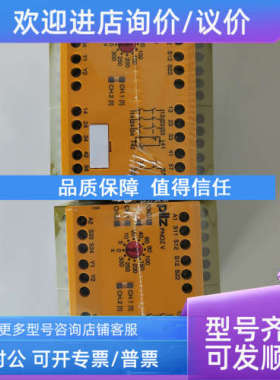 议价PILZ/皮尔磁继电器775695 PNOZ 1 24VDC 3N/O 1N/C