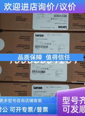 议价 LENZE/伦茨E94AYCEN/S  变频器