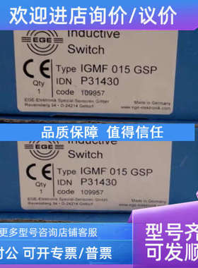 议价EGE耐高温120度接近开关lGMF015GSPP31430