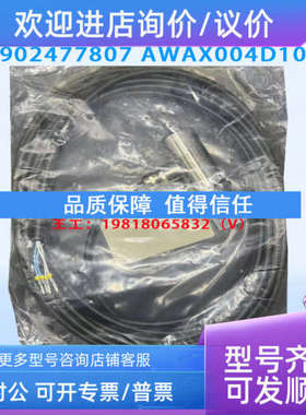 议价 力士乐船用主机位置传感器 R902477807 AWAX004D10