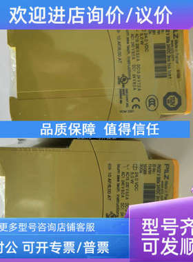 议价PILZ/皮尔兹资料-协773010Q Time lim License 4Mth for PN
