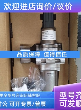 议价Fisher费希尔 67DFSR 锈钢过滤减压阀减压阀