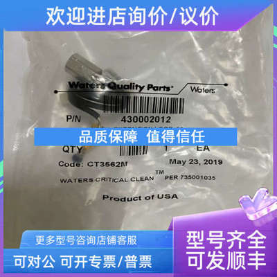 议价watersuplc扩展环50微升 430002012  ④④ 69 155 121