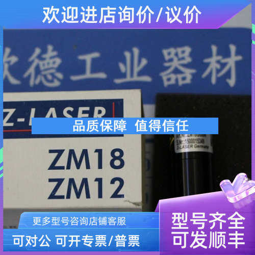 议价Z-LASTER传感器Z20M18B-532-1G90 / ZM18 / ZM12