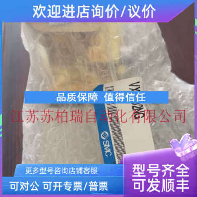 议价VXD2D2NG VXD2D2NL VXD262NA VXD260NZ2A  SMC电磁阀