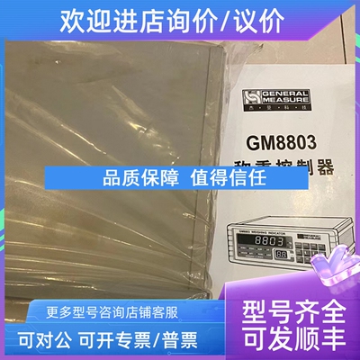 议价GM7702称重变送器 GM8803 GM8802P GM9907-L2 GM8802-F gw-09