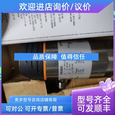 议价IFM易福门压力传感器PE3003