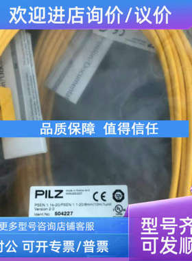 议价pilz皮尔兹传感器  504227 524127 630312 传感器
