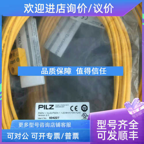议价pilz皮尔兹传感器  504227 524127 630312 传感器