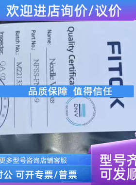 议价NFSS-FNS8-9 FITOK飞托克针阀 1/2 NPT阴螺纹414bar6000psig)