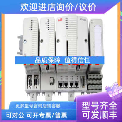 议价ABB bailey输入模块 NTAI06 可