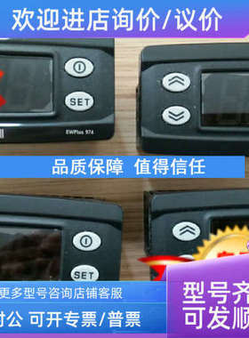议价伊力威Eliwell电子温控器IDplus 974/EWplus 974/EWplus 961