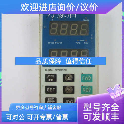 议价变频器操作面显示器操作器 JP6E7000-0708-0156 JP-07
