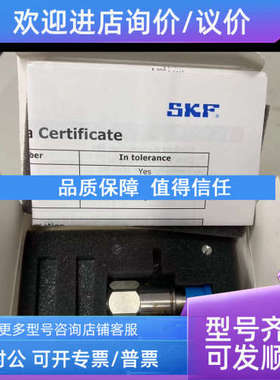 议价斯凯孚振动传感器CMSS2100