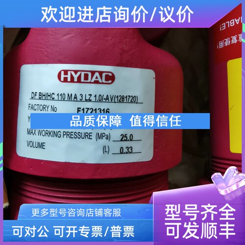议价贺德克DF BH/HC 110 M A 3 LZ 1.0/-AV