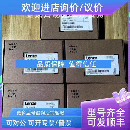 议价E82ZAFAC001 E82ZAFAC  E82ZAFAC010  伦茨模块