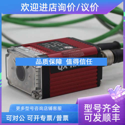 议价：MICROSCAN QX-HAWK  FIS-6800 -1110G