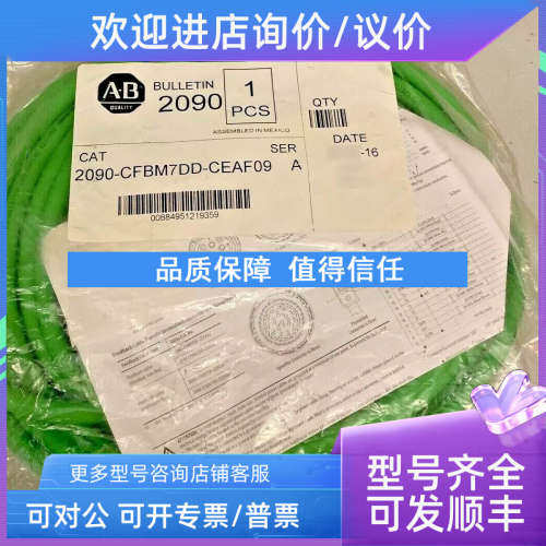 议价2090-CPWM7DF-12AA12  AB伺服电缆