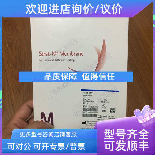 议价SKBM02560Millipore Franz扩散池透皮Strat-M膜25mm