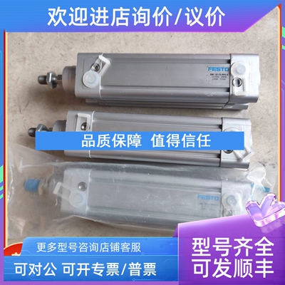 议价FESTO费斯托气缸 DNC-32-75-PPV-A   163304 38