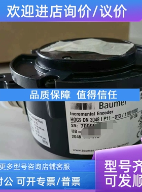 议价风力发电专用堡盟编码器HOG9 DN 2048 . HOG10 DN 2048