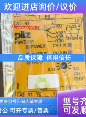 议价PILZ 皮尔兹安全继电器 皮尔兹继电器 787950/777950