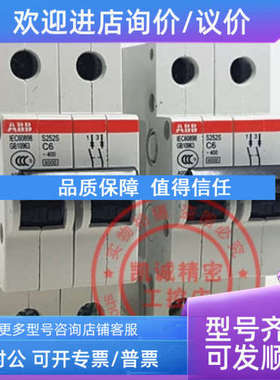 议价ABB二极微型断路器 S252S-C6 2P 6A  S252S-C06  6A